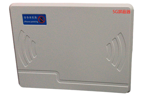 德化经济型移动通信干扰器7路