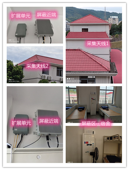  德化某武警部队宿舍屏蔽案例（数字信令级）