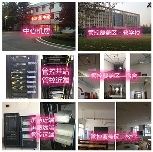  德化某军事院校管控案例（数字信令级）