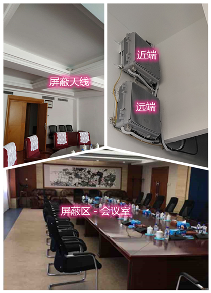  德化某机关单位会议室屏蔽案例（数字信令级）