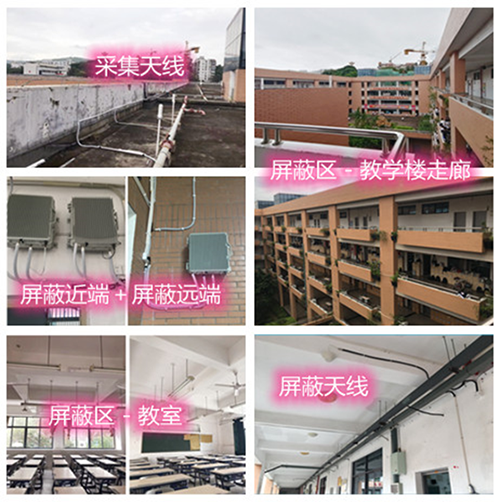  德化某中学考场屏蔽案例（数字信令级）